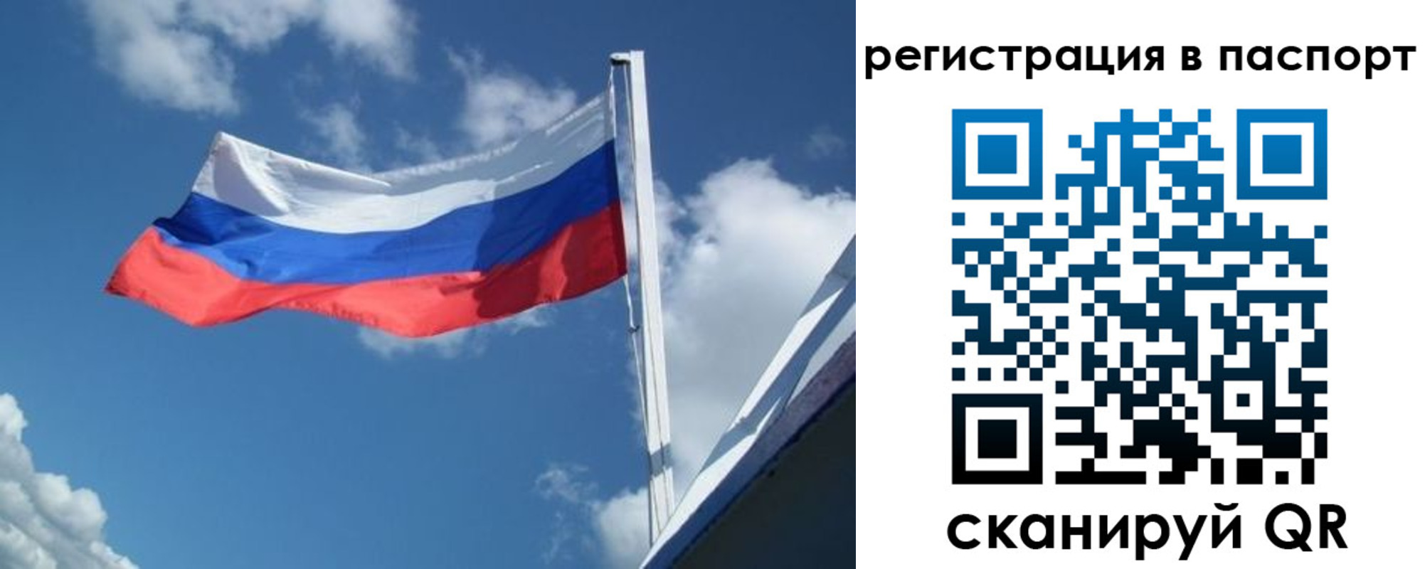 временная регистрация гарантия в Сосенском