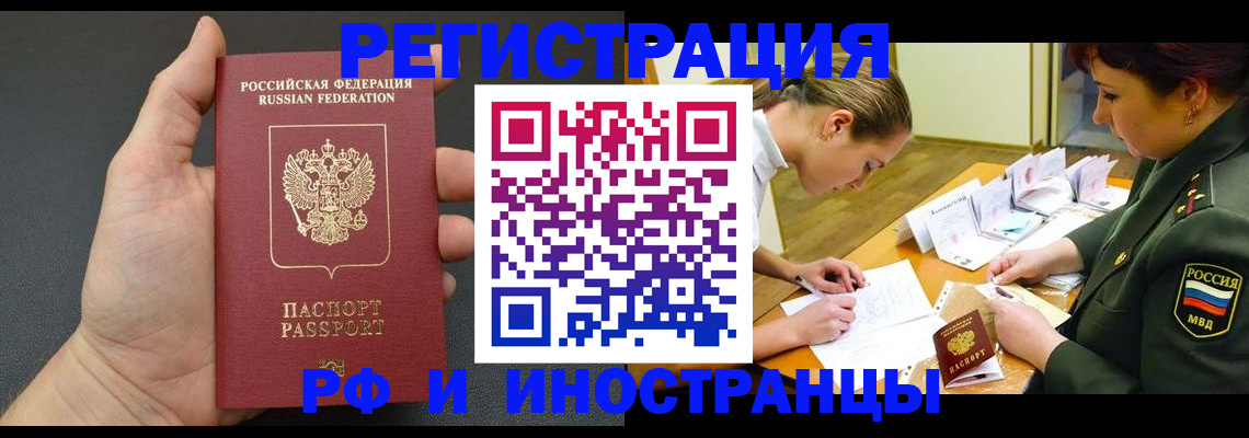 прописка законно в Сосенском