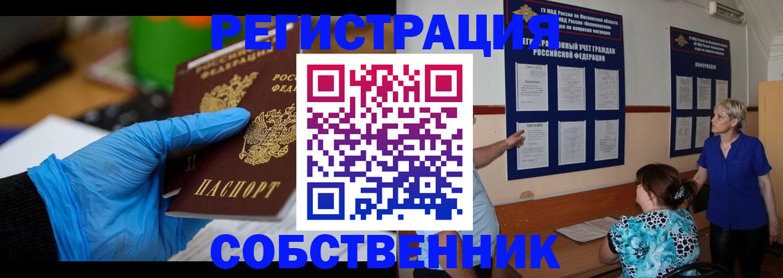 прописка штамп в Сосенском