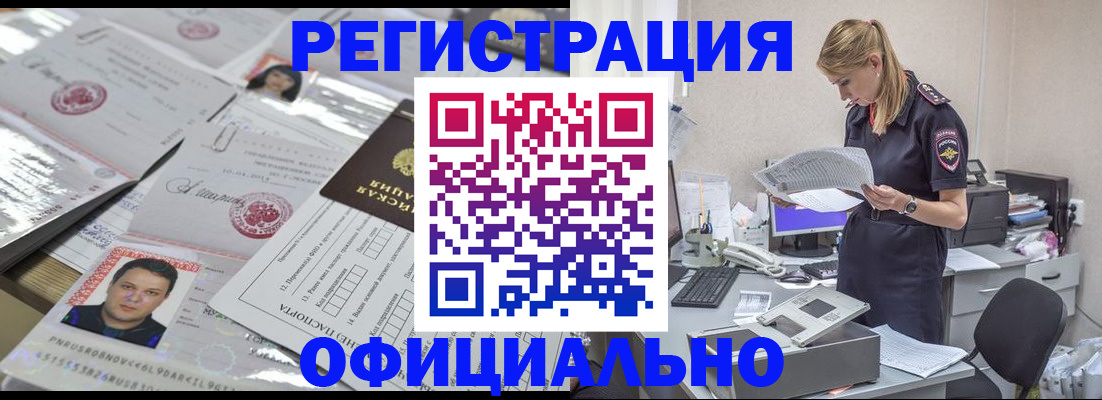 прописка для кредита в Сосенском