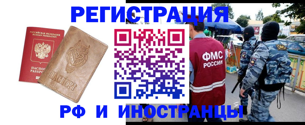 прописка в Сосенском