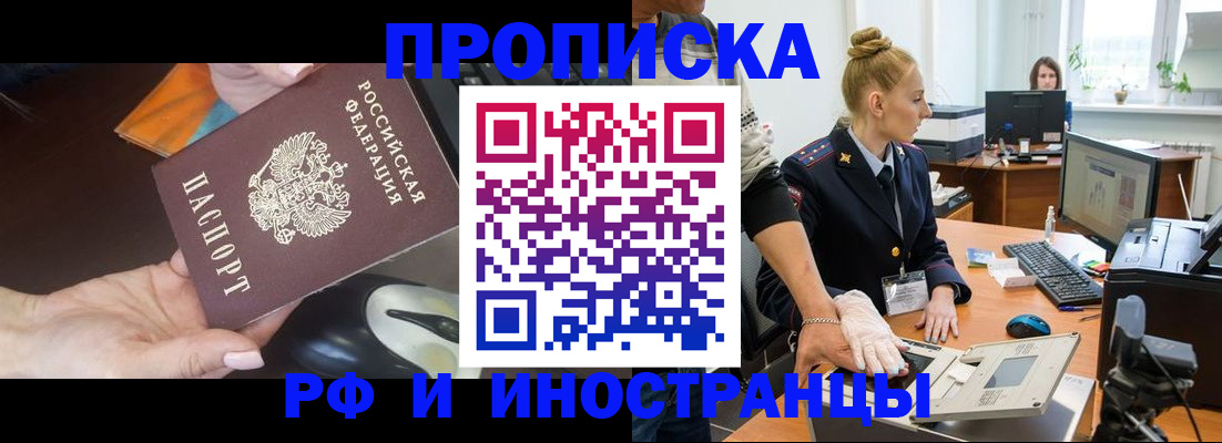 временная регистрация для школы в Сосенском