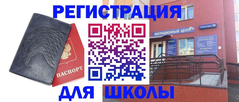 временная регистрация адрес в Сосенском