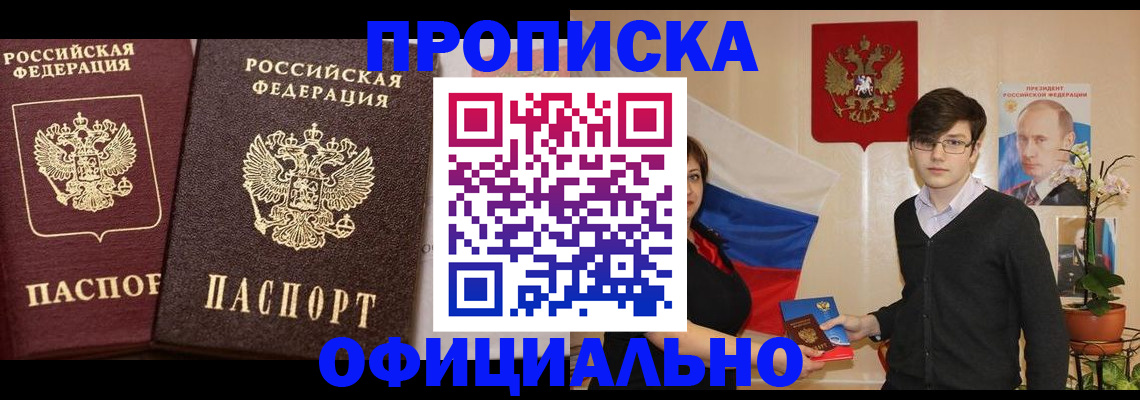 прописка для школы в Сосенском