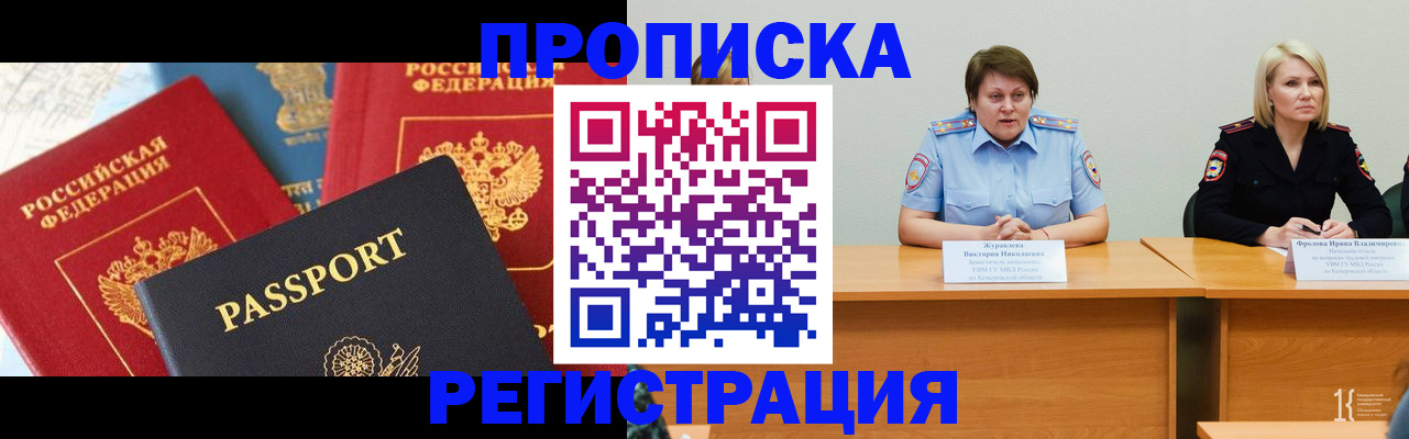прописка для военкомата в Сосенском
